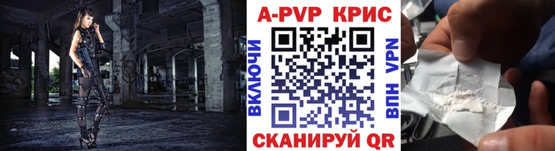 Купить  Прохладный  Alfa_PVP Crystall 