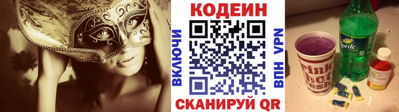 Кодеиновый сироп Lean Purple Drank  Купить где  Прохладный 