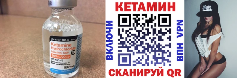 Кетамин VHQ  Купить  Прохладный 