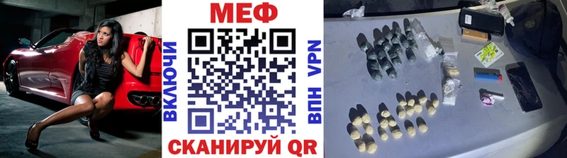 МЕФ mephedrone  Купить закладки  Прохладный 