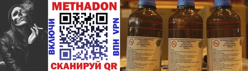 Купить  Прохладный  Метадон methadone 
