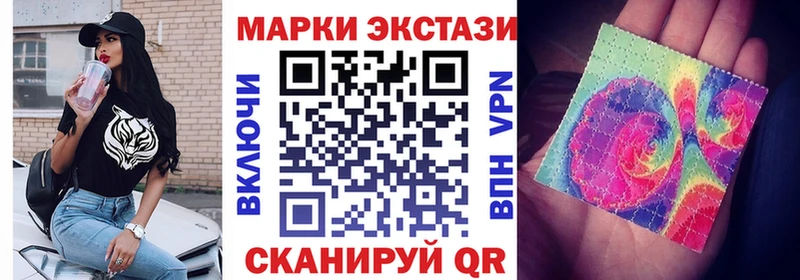 Купить  Прохладный  Марки 25I-NBOMe 1500мкг 